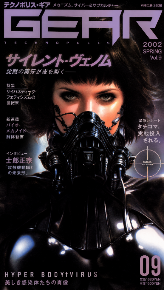 Early 2000s Japanese magazine cover illustration rendered in hyperrealist airbrush technique with painterly oil-smooth blending